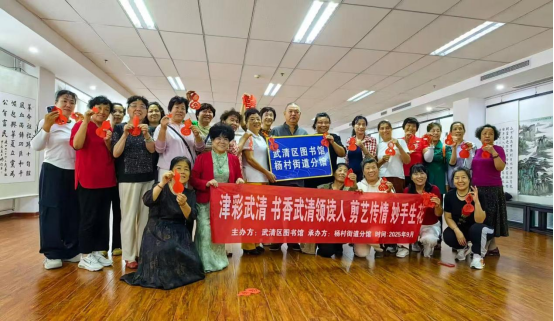 1758765317314608.png 杨村分馆非遗剪纸活动144.png