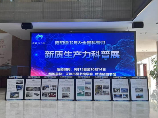 1758789477126410.png “月圆国安 书香满城”武清区图书馆庆双节文化体验活动十一启动!1445.png