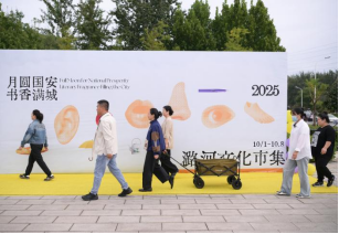 1760151047624264.png 武清区图书馆双节文化体验活动1008.png