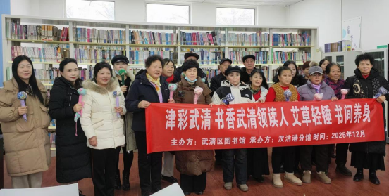 12.18汊沽港养生活动185.png