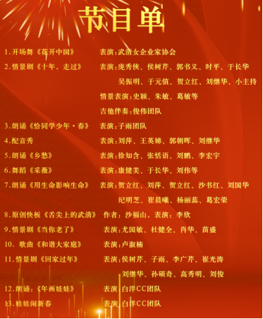 全民阅读与经典迎春活动活动预告168.png