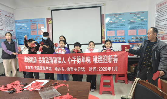 小手剪年味 稚趣迎新春154.png