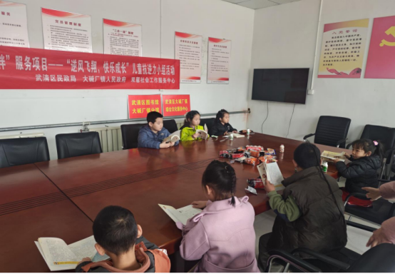 大碱厂开展“逆风飞翔，快乐成长”儿童抗逆力小组读书活动339.png